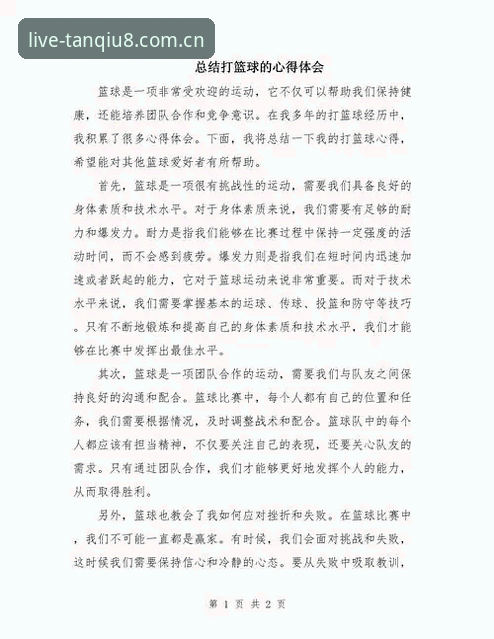 谈球吧球迷必备 谈球吧球迷必备:资深用户分享的实战经验与使用心得